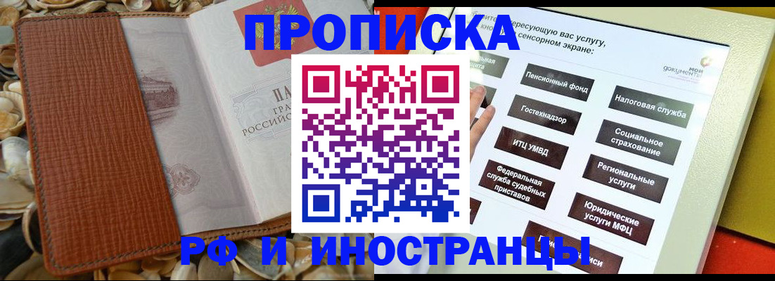 регистрация для школы в Донецке