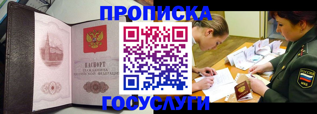 найти адрес прописки в Донецке